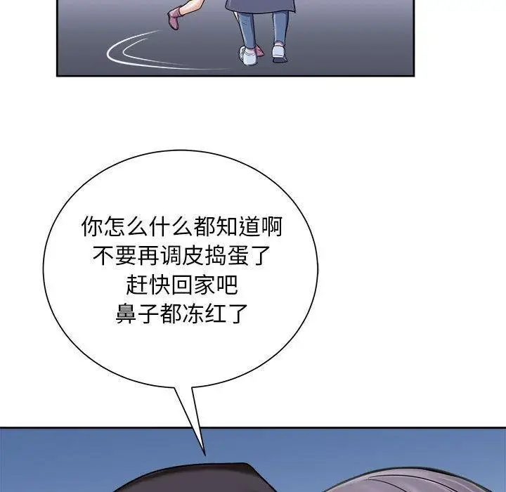 漫画《母女》第2话第62张图