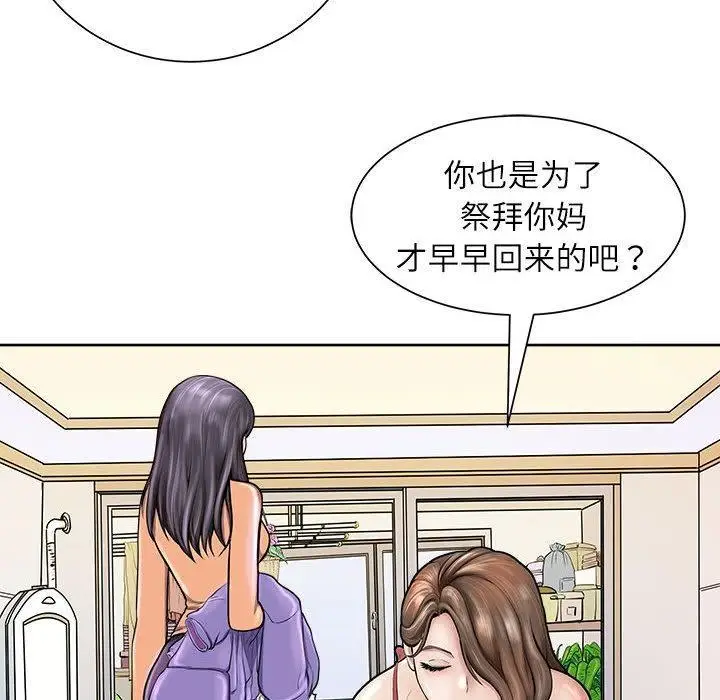 漫画《母女》第2话第88张图