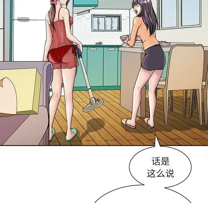漫画《母女》第2话第95张图