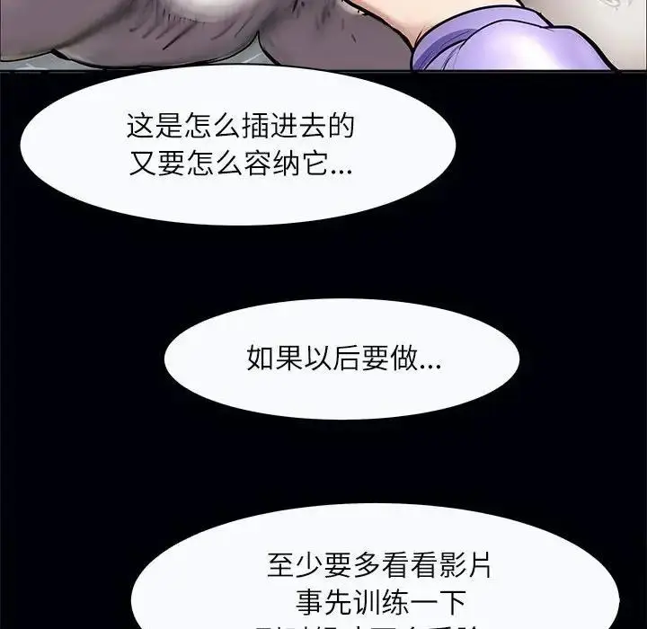 漫画《母女》第3话第100张图