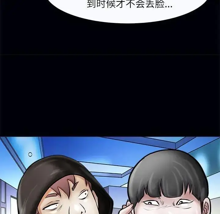 漫画《母女》第3话第101张图