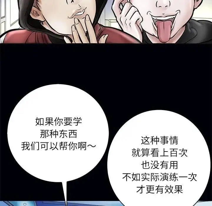 漫画《母女》第3话第102张图