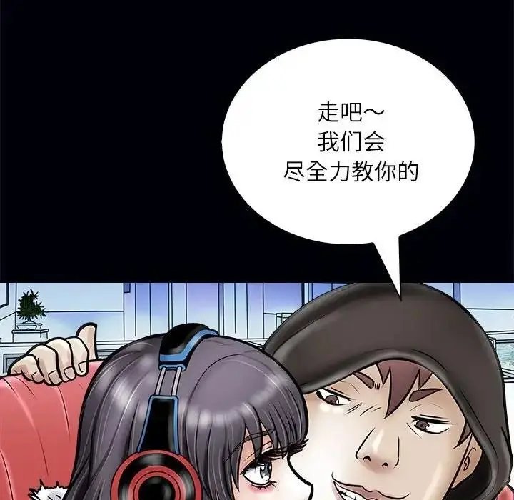漫画《母女》第3话第104张图