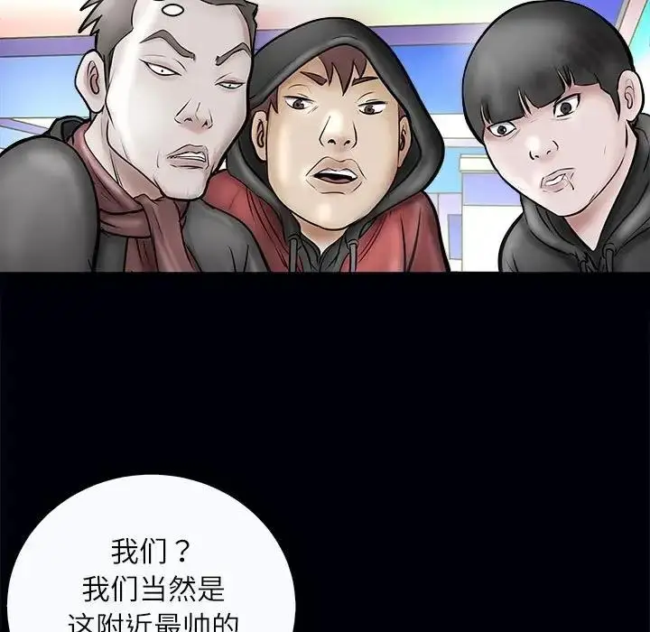 漫画《母女》第3话第108张图