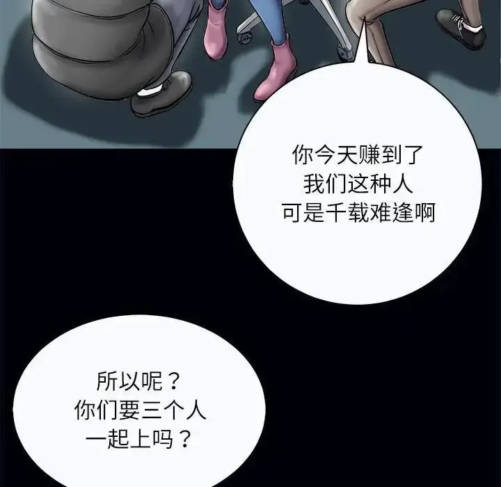 漫画《母女》第3话第110张图