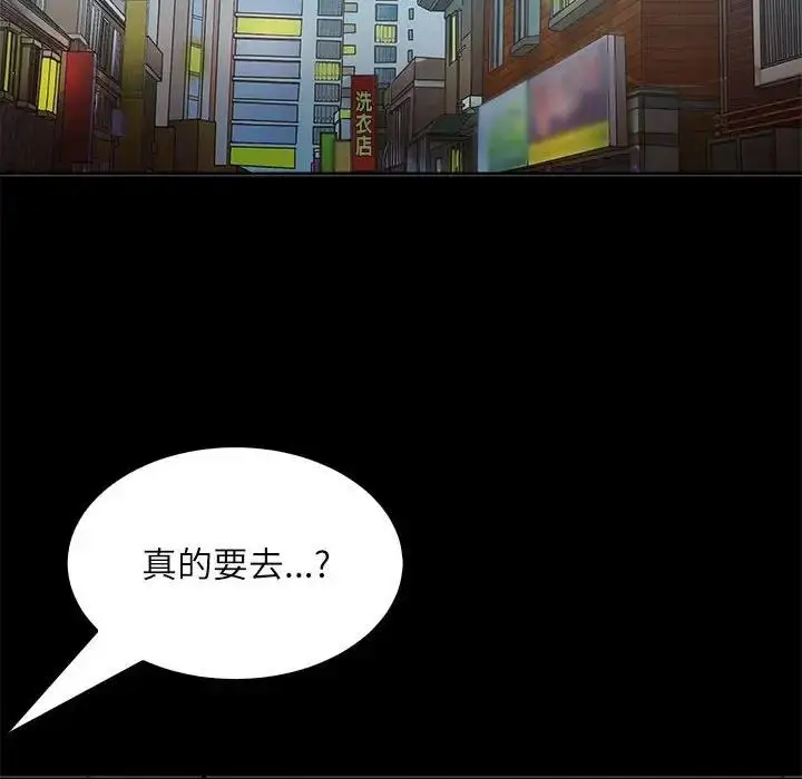 漫画《母女》第3话第117张图