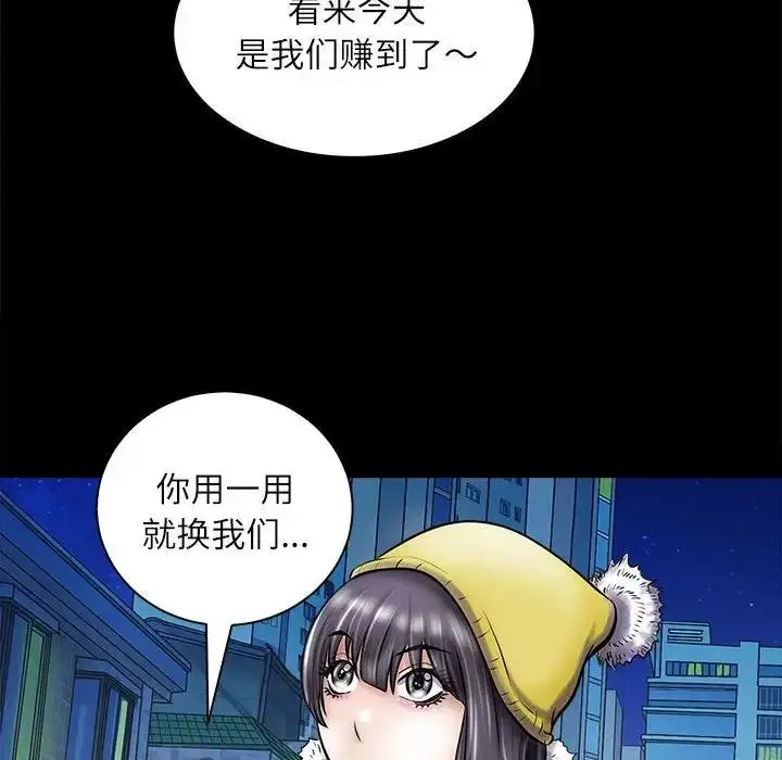 漫画《母女》第3话第119张图