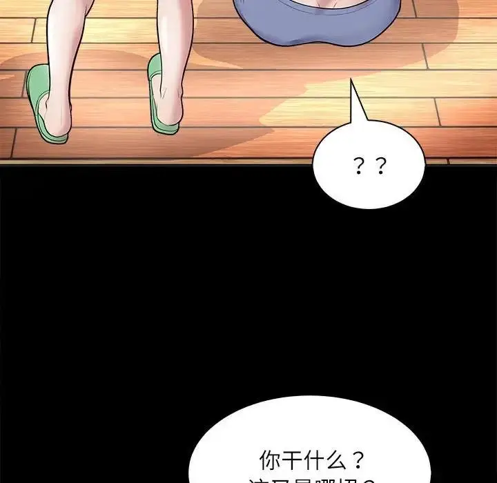 漫画《母女》第3话第12张图