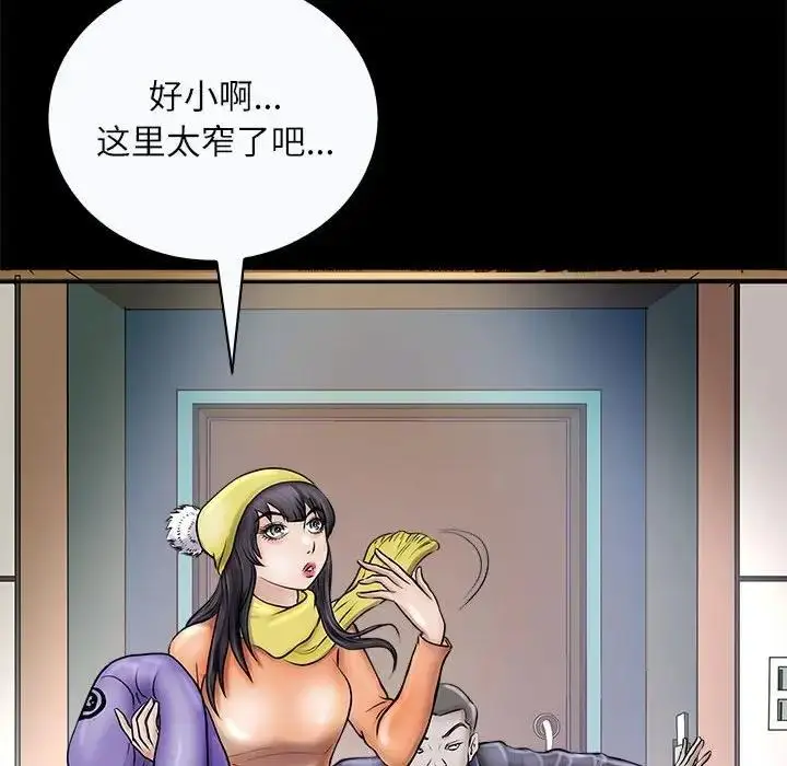 漫画《母女》第3话第125张图