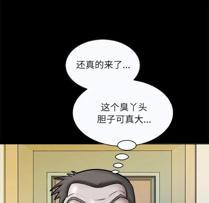 漫画《母女》第3话第127张图