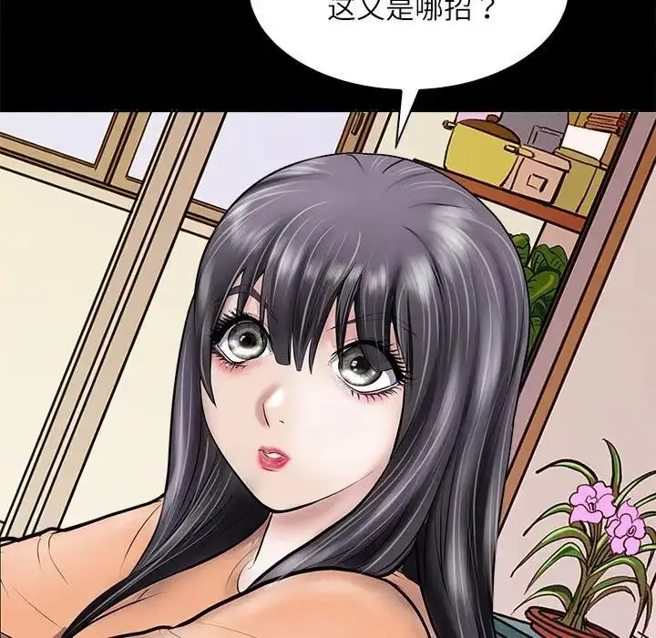 漫画《母女》第3话第13张图