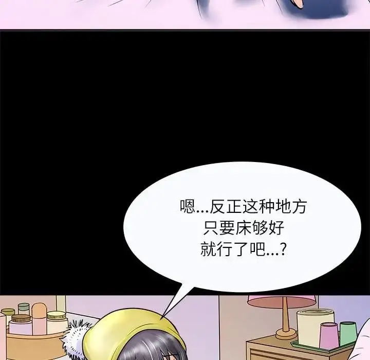 漫画《母女》第3话第130张图