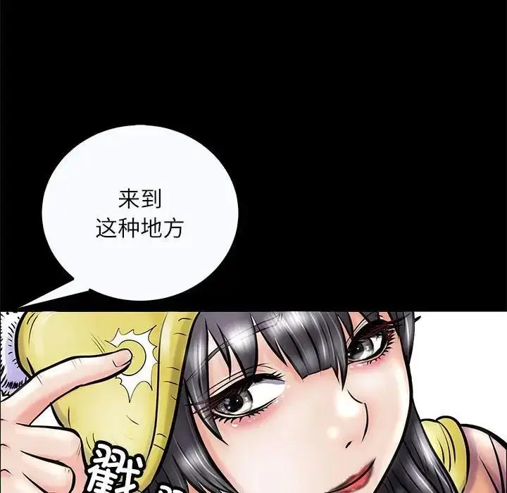 漫画《母女》第3话第132张图