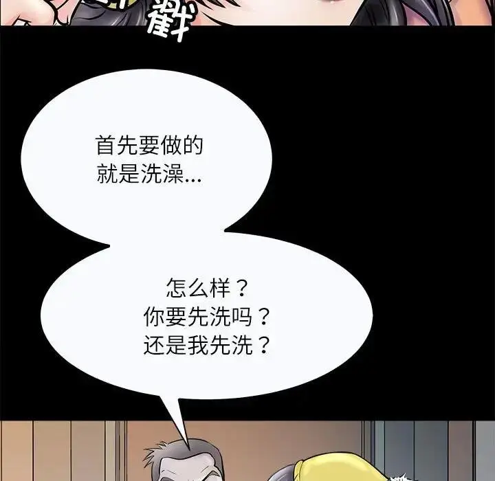 漫画《母女》第3话第133张图