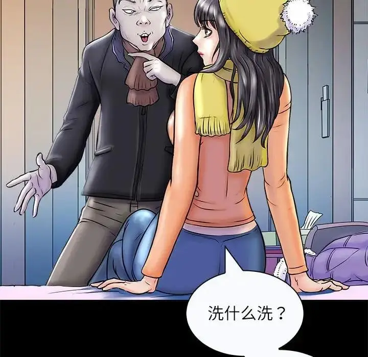 漫画《母女》第3话第134张图