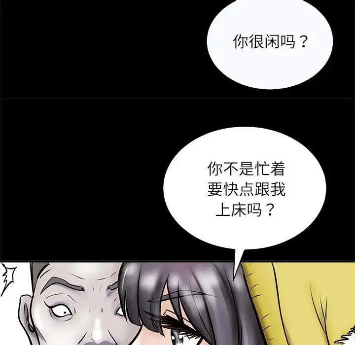 漫画《母女》第3话第135张图