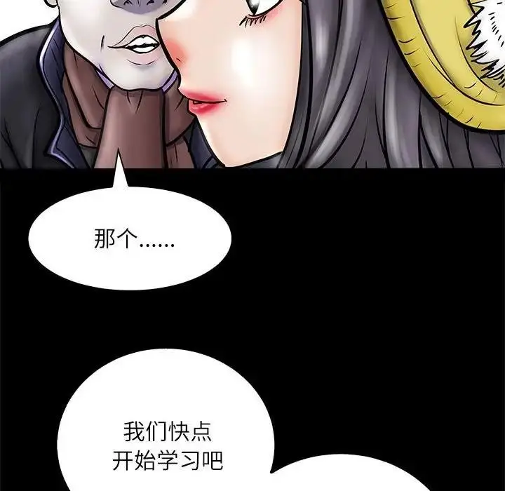 漫画《母女》第3话第136张图