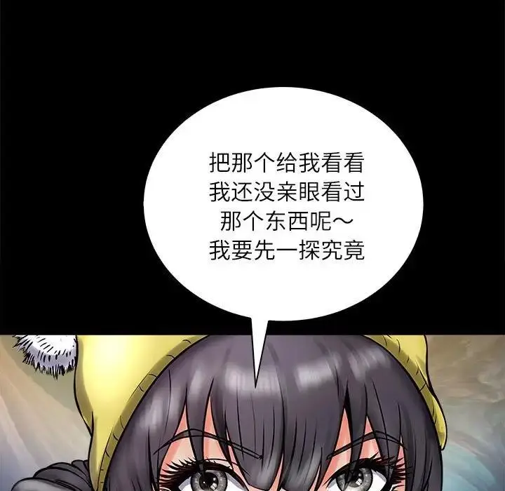 漫画《母女》第3话第139张图
