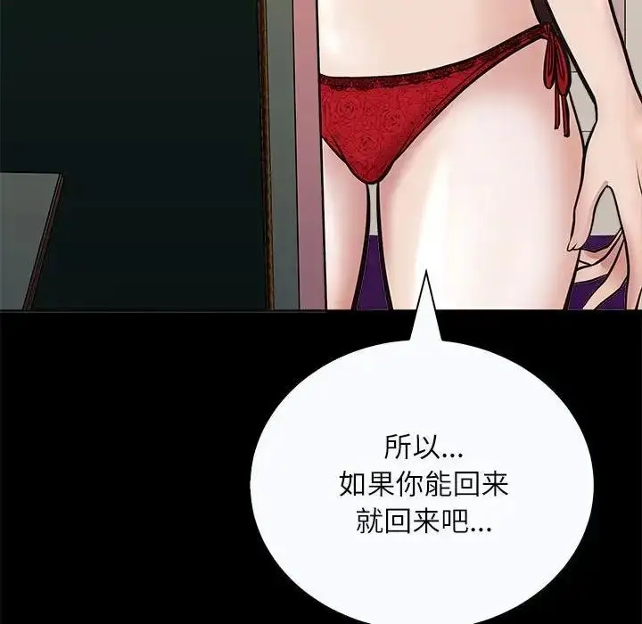 漫画《母女》第3话第22张图