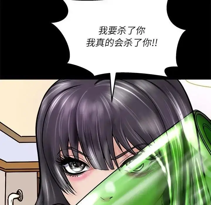 漫画《母女》第3话第29张图
