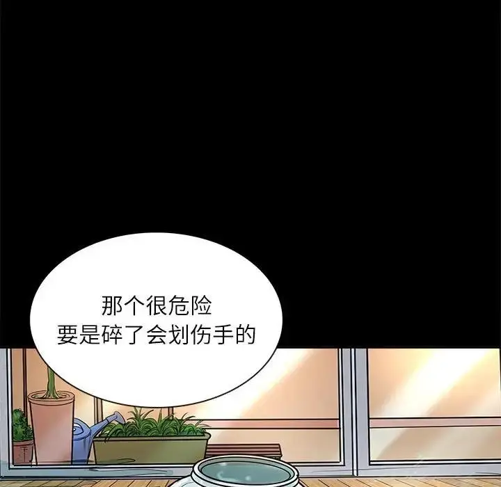 漫画《母女》第3话第31张图