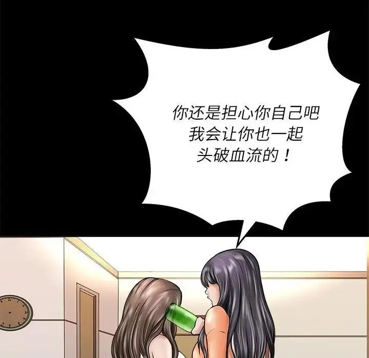 漫画《母女》第3话第33张图