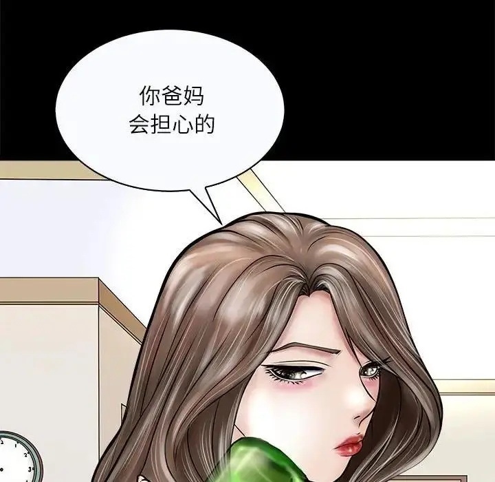 漫画《母女》第3话第35张图
