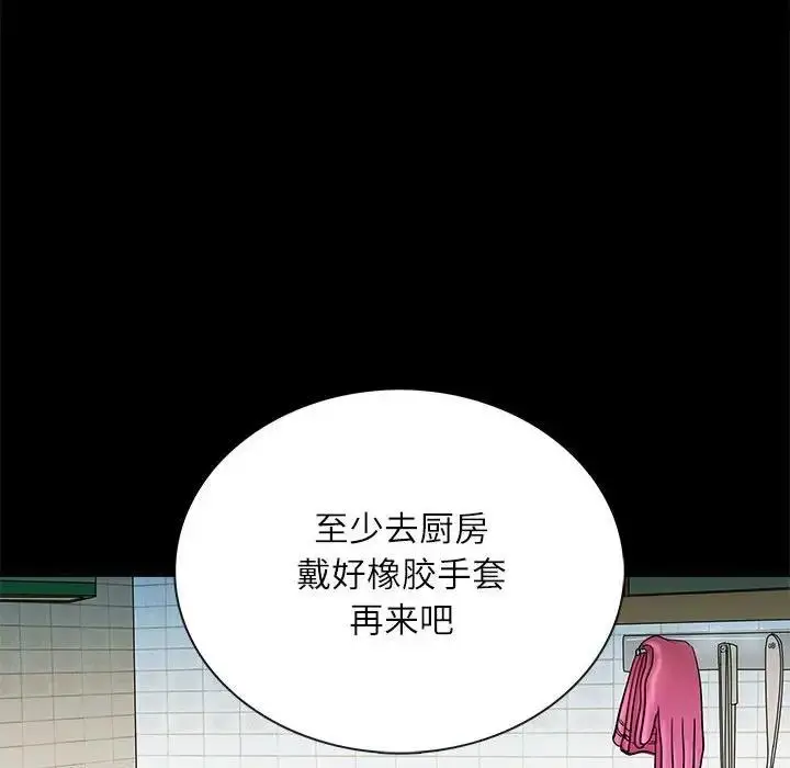 漫画《母女》第3话第37张图