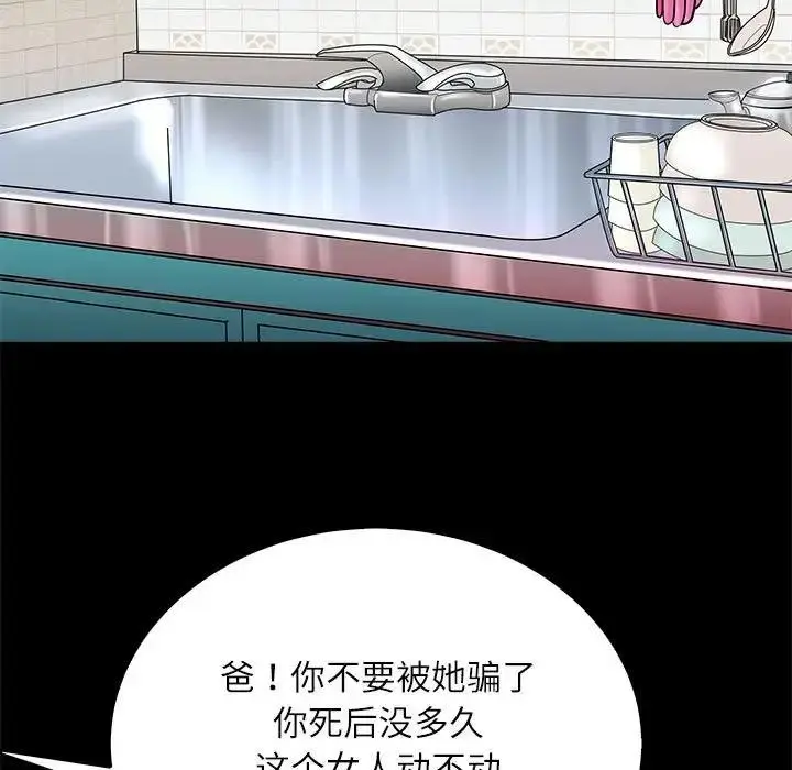 漫画《母女》第3话第38张图