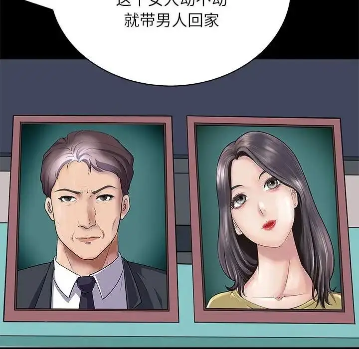 漫画《母女》第3话第39张图