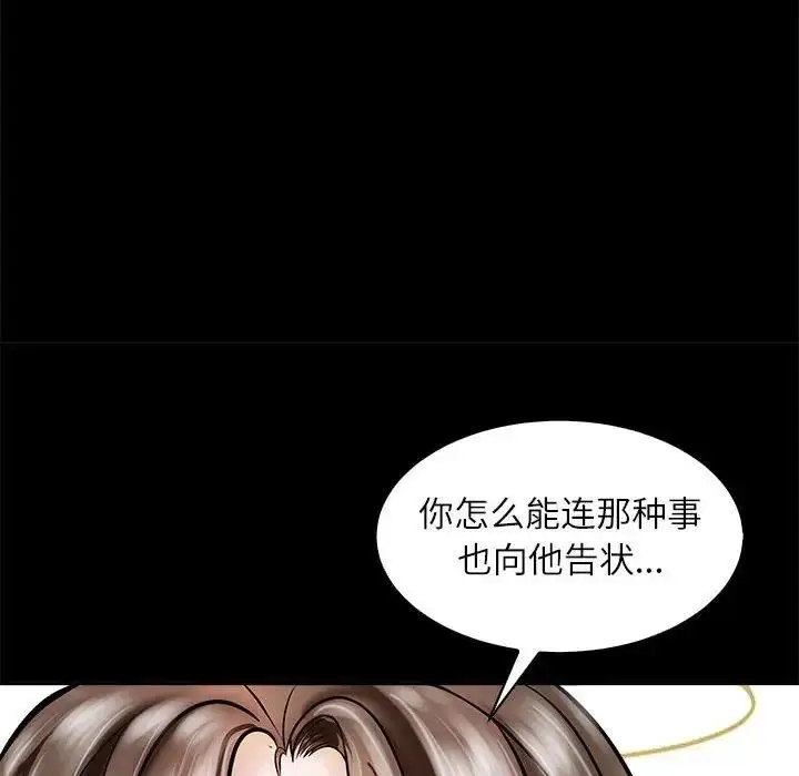 漫画《母女》第3话第40张图
