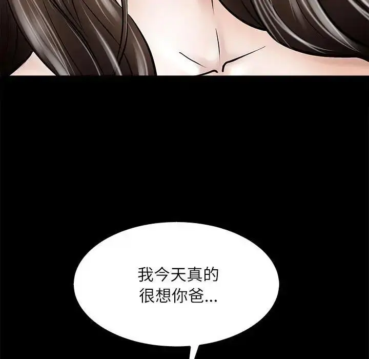 漫画《母女》第3话第42张图