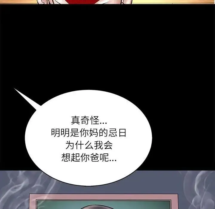 漫画《母女》第3话第44张图