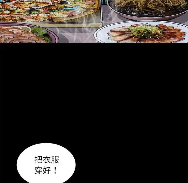 漫画《母女》第3话第46张图