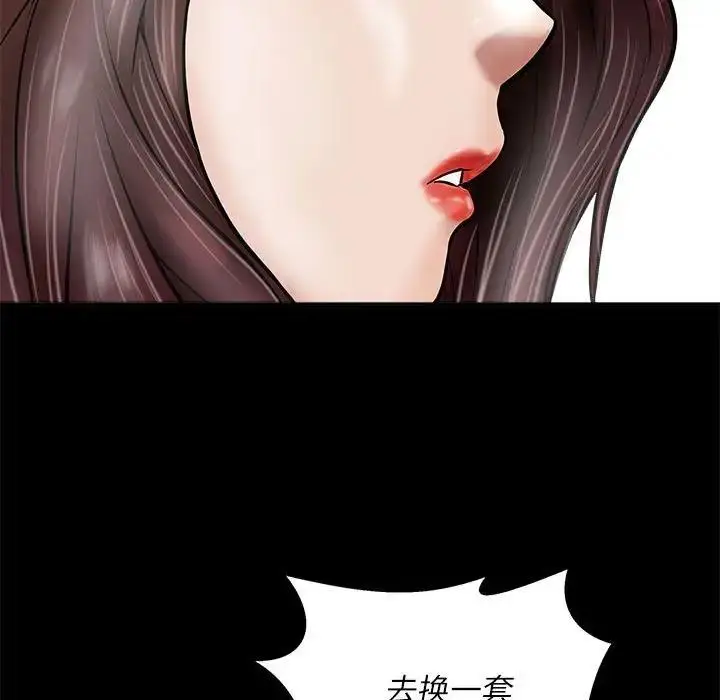 漫画《母女》第3话第49张图