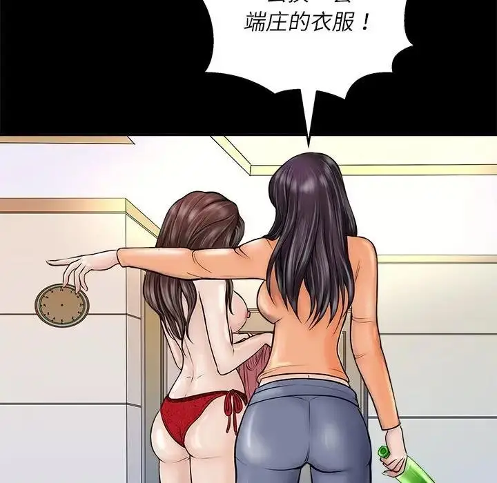 漫画《母女》第3话第50张图