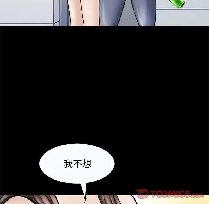 漫画《母女》第3话第51张图