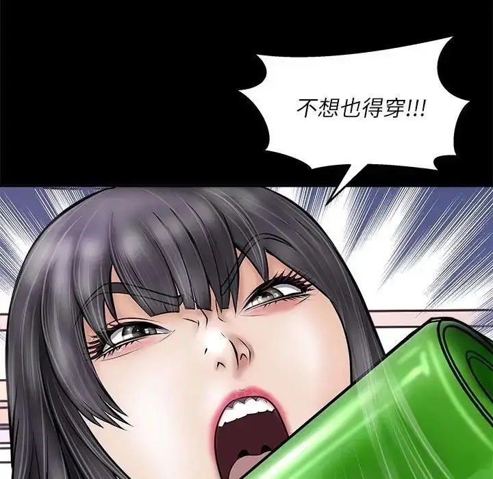 漫画《母女》第3话第53张图