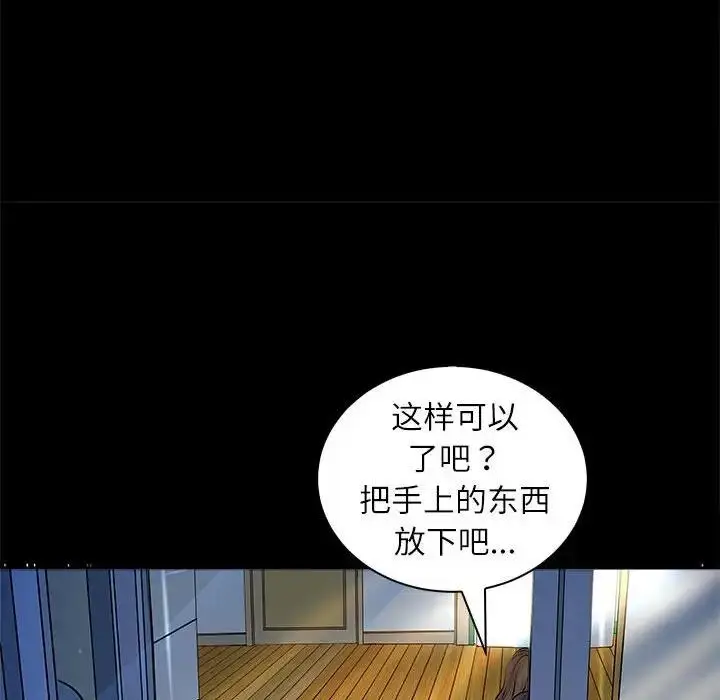 漫画《母女》第3话第62张图