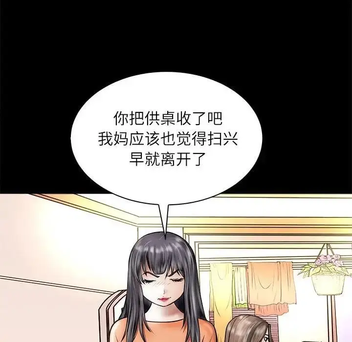 漫画《母女》第3话第66张图