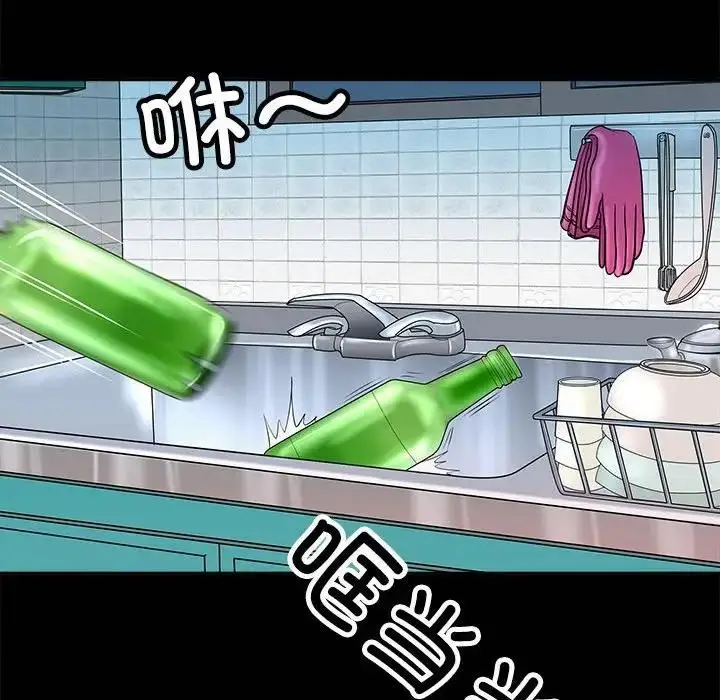 漫画《母女》第3话第69张图