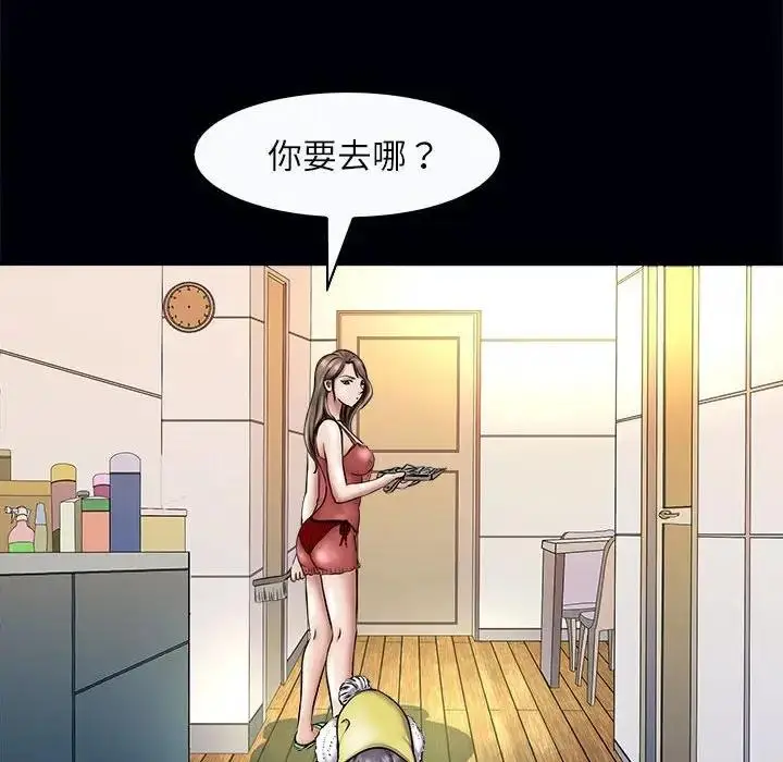 漫画《母女》第3话第72张图
