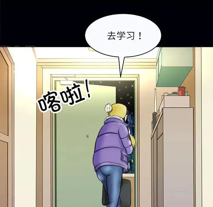 漫画《母女》第3话第74张图