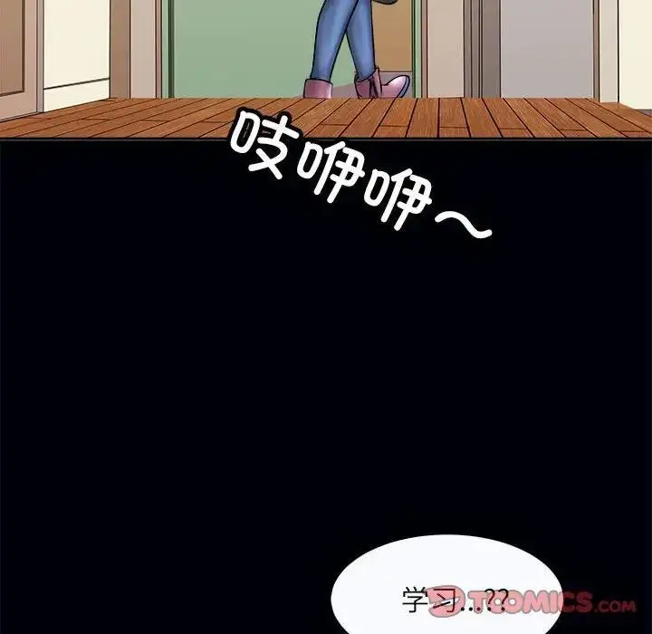漫画《母女》第3话第75张图