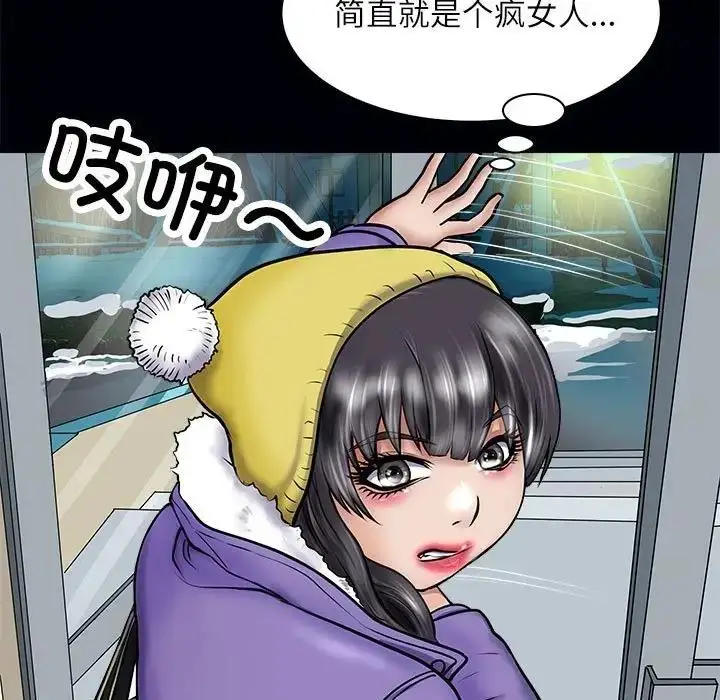 漫画《母女》第3话第80张图