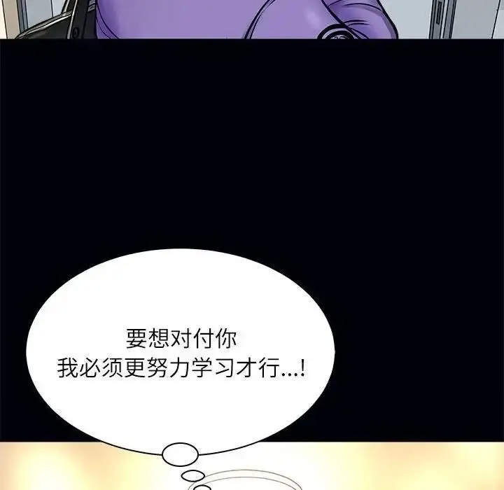 漫画《母女》第3话第81张图
