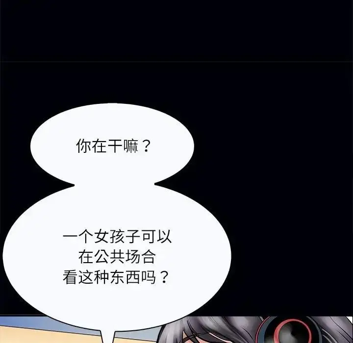 漫画《母女》第3话第93张图