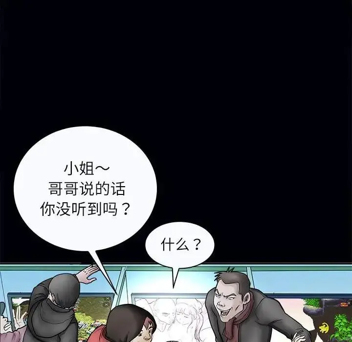 漫画《母女》第3话第95张图