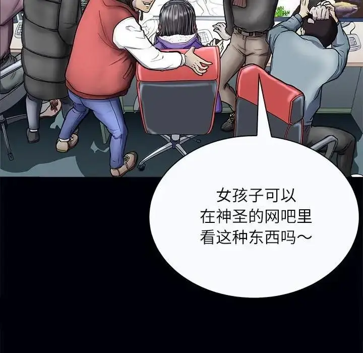 漫画《母女》第3话第96张图