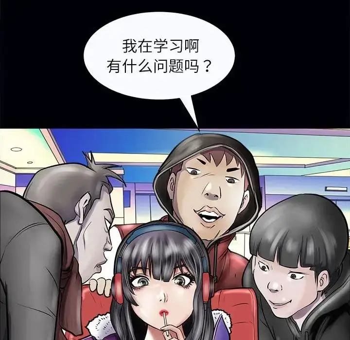 漫画《母女》第3话第97张图